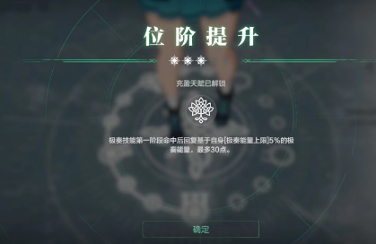 斯露德位阶怎么提升