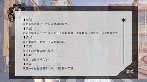 交叠星轨免费正版