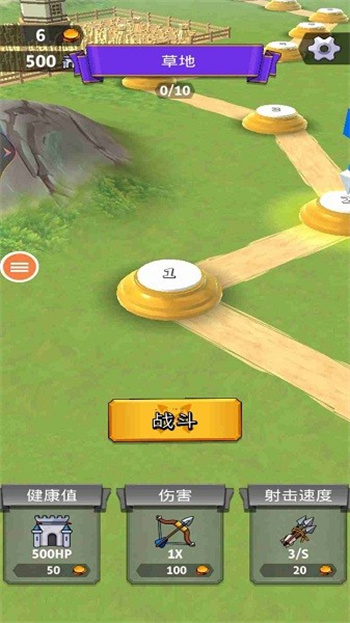 城堡防御免费正版