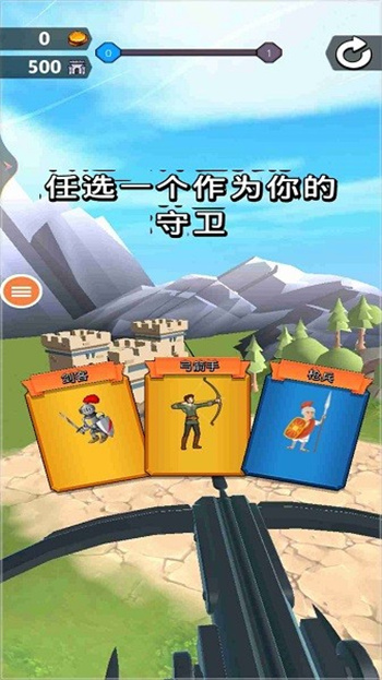 城堡防御免费正版