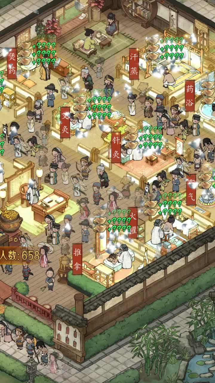 小伙逆袭记安卓版
