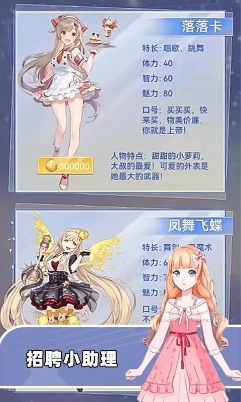 时尚搭配师安卓版