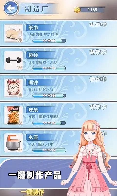 时尚搭配师安卓版