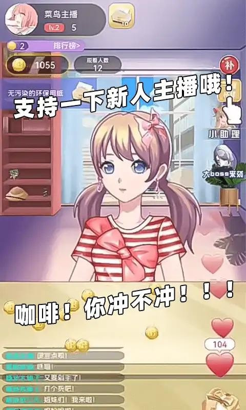时尚搭配师安卓版