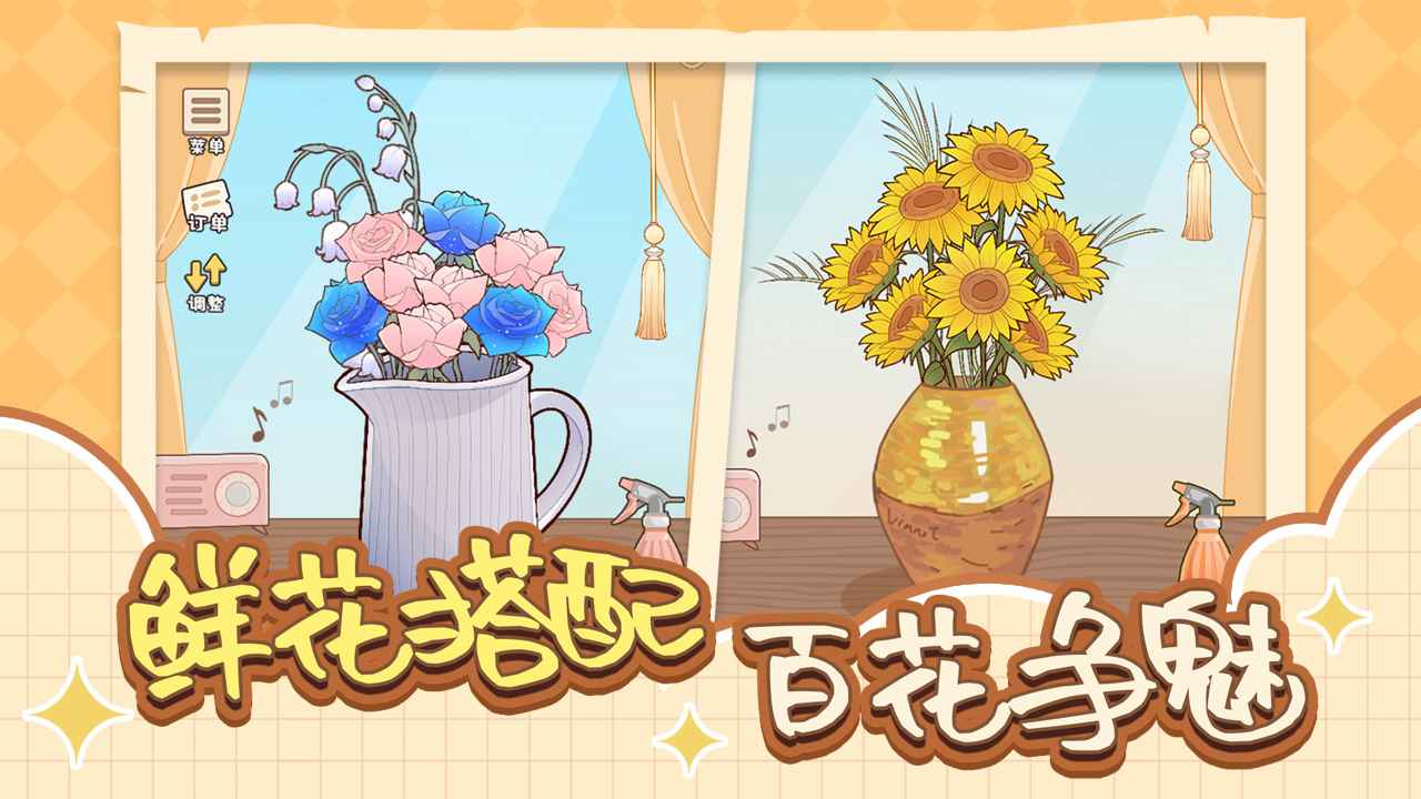 遇见你的花最新版
