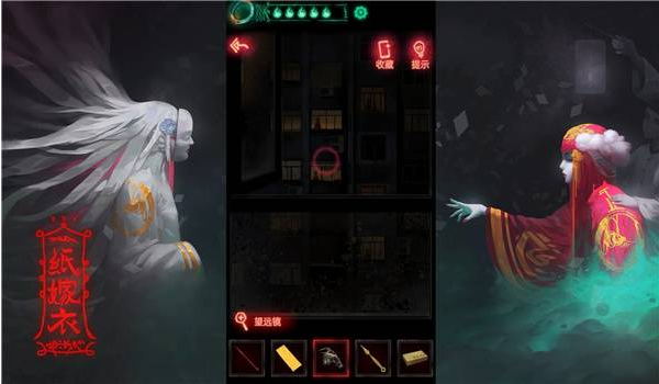 纸嫁衣怎么联机