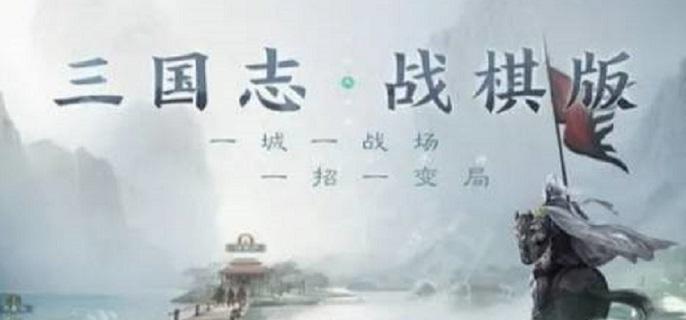 三国志战棋版乐进怎么玩乐进玩法分享