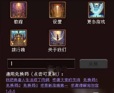 我把勇者人生活成了肉鸽新手玩家前期玩法攻略