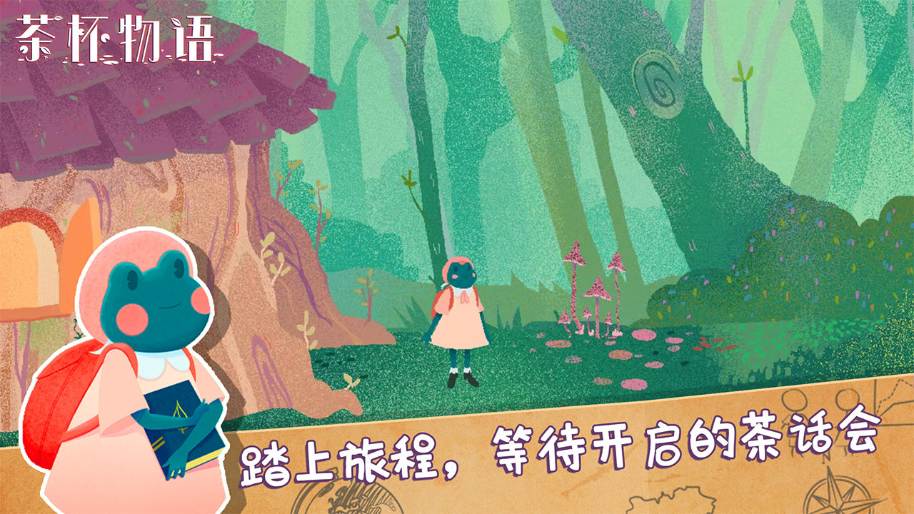 茶杯物语兑换码大全