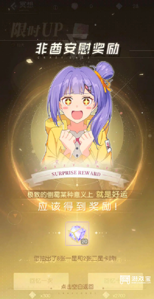 奇点时代第四章通关策略