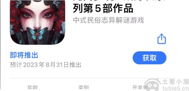 纸嫁衣5无间梦境什么时候上线无间梦境上线时间一览