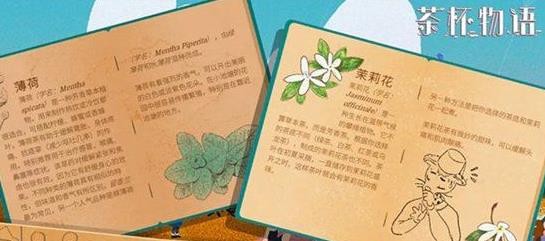 茶杯物语什么时候上线