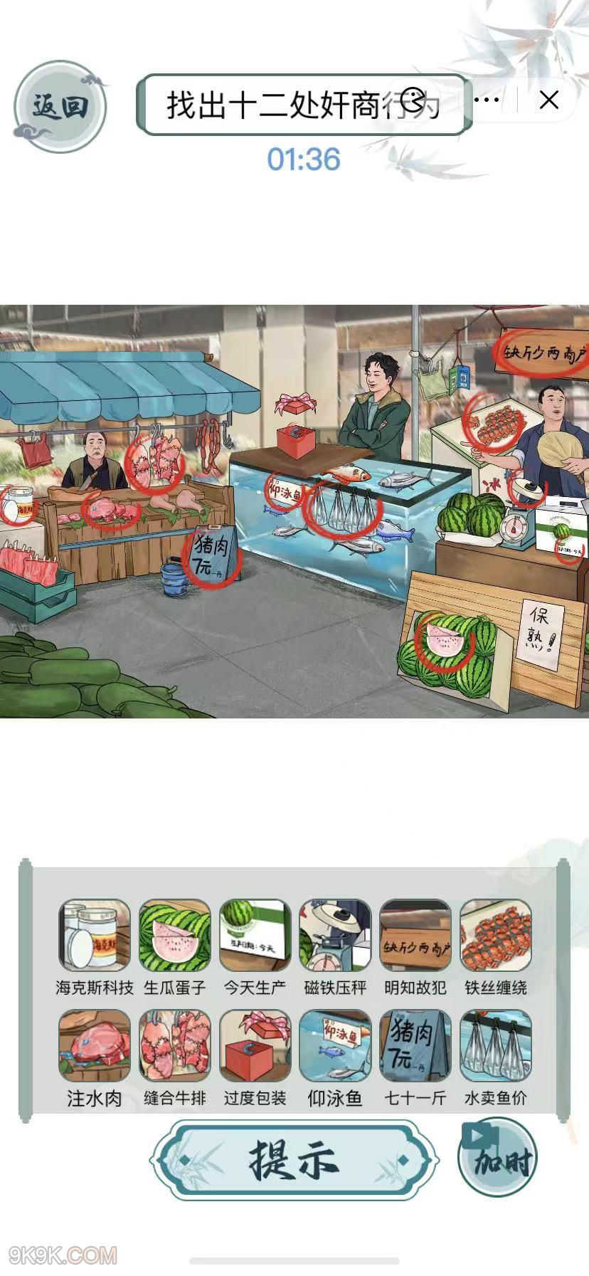 文字玩出花三强摆摊通关攻略