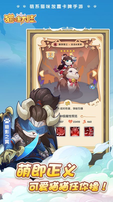 猫咪大陆最新版下载