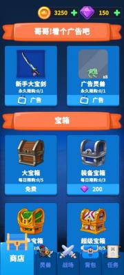 勇者试炼守卫游戏安装