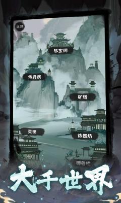 肝仙归来游戏不减反增版