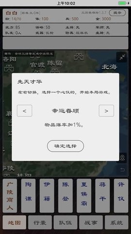 三国英雄坛安卓无限体力