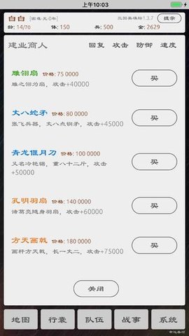三国英雄坛安卓无限体力