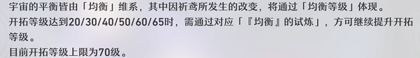 崩坏星穹铁道新手攻略大全