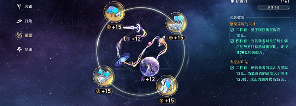 崩坏星穹铁道新手攻略大全