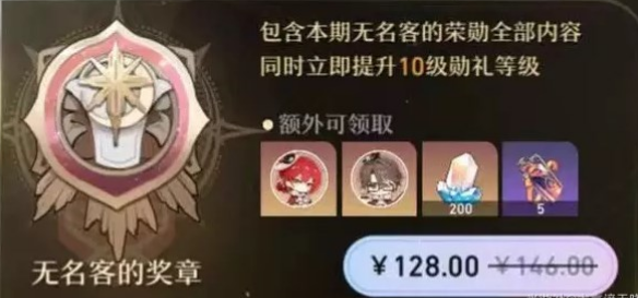 崩坏星穹铁道氪金攻略分享 新手氪金玩法介绍-第4张图片-索考网
