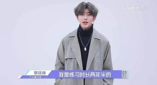 一坤年是什么意思 一坤年出处及梗文化解释