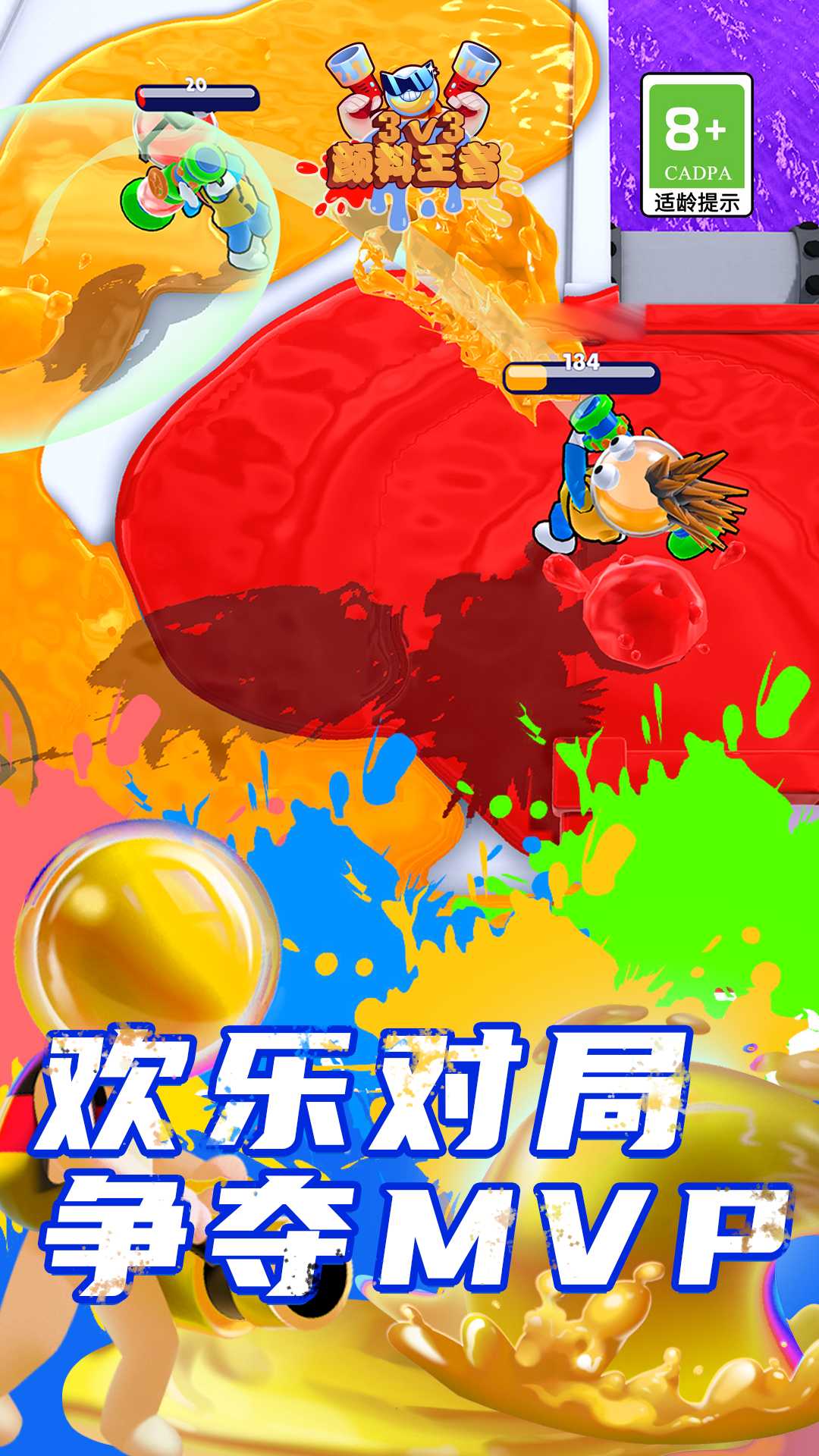 颜料王者安装包