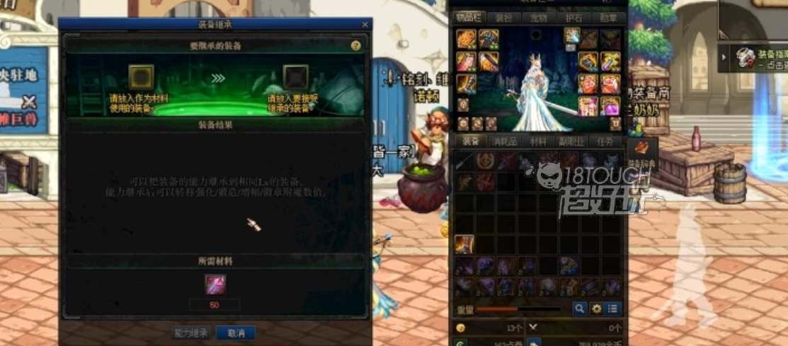 DNF装备继承是全部属性吗