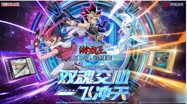 《游戏王决斗链接》如何解锁zexal？解锁zexal方法介绍