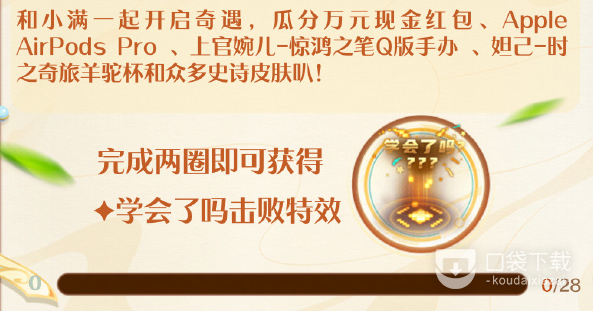 王者荣耀学会了吗击败特效获得教程