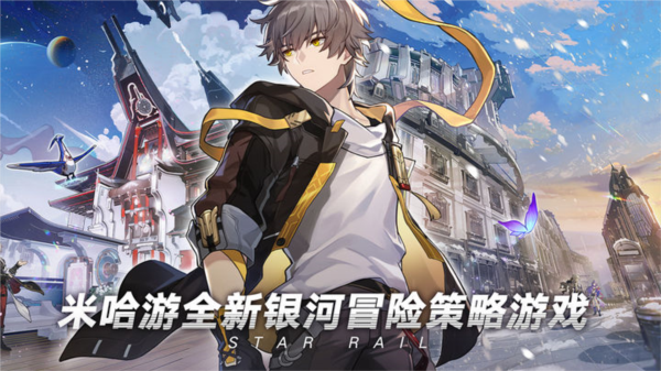 崩坏星穹铁道新手攻略