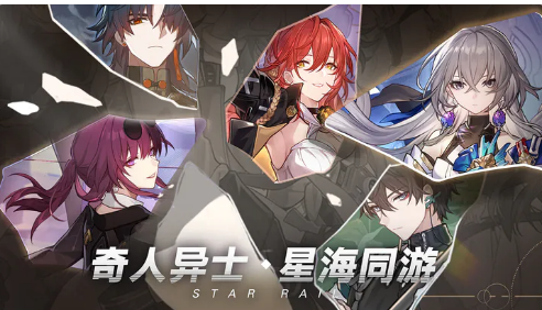崩坏星穹铁道开荒阵容推荐