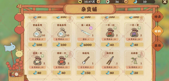 桃源深处有人家怎么种花花圃玩法攻略