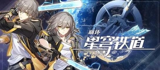 崩坏星穹铁道适合新手开荒角色大全