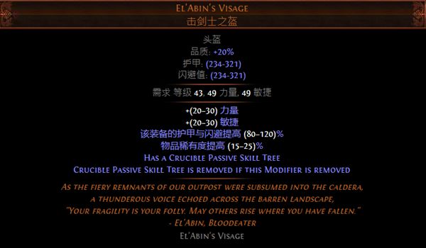《流放之路》s22ElAbin 5isage介绍