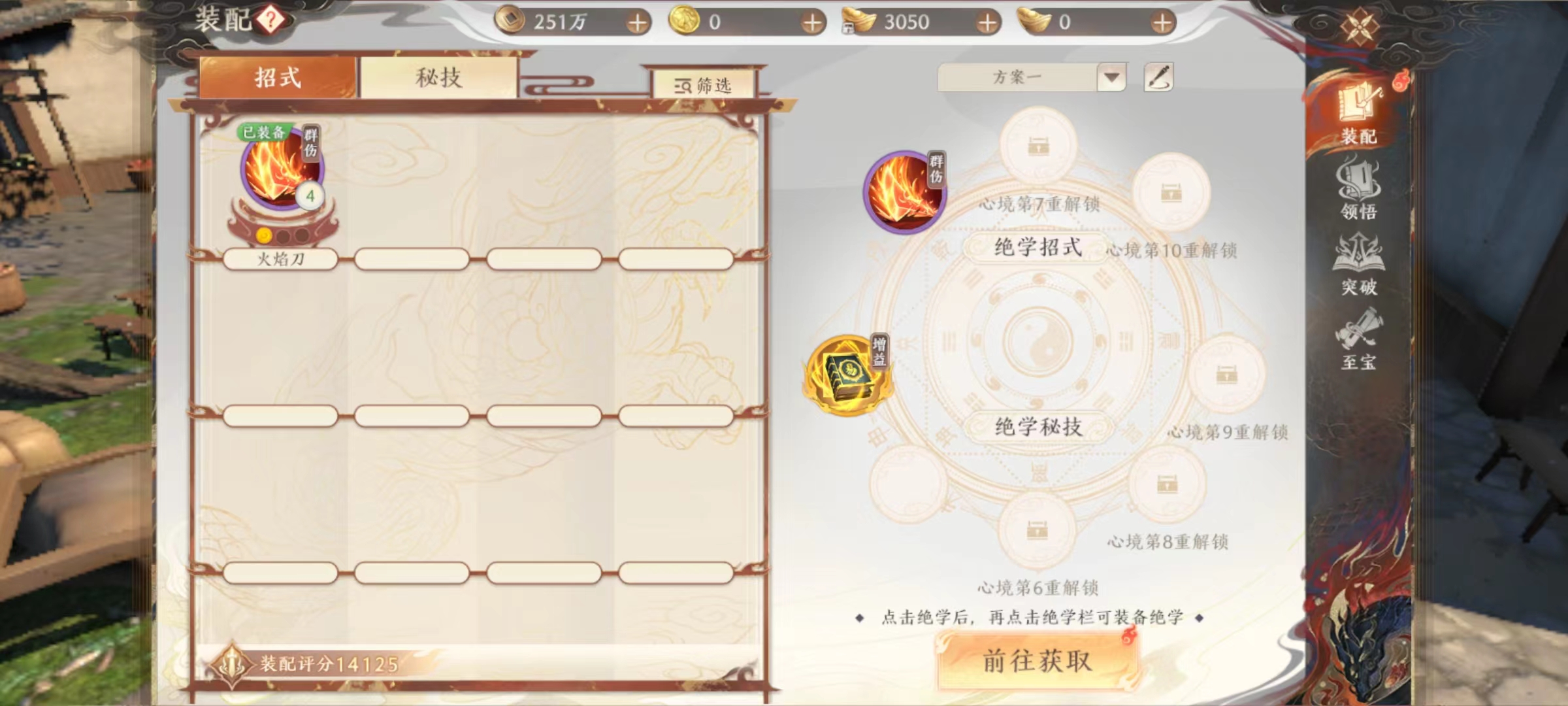 天龙八部2飞龙战天招式选择推荐