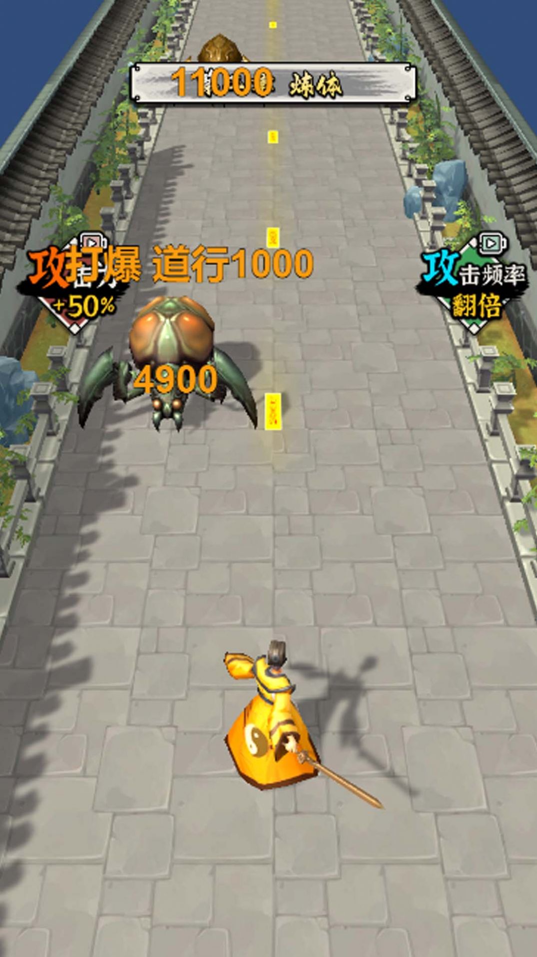 修仙飞升模拟器官方完整版