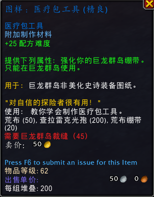魔兽世界医疗包工具图纸哪里可以获得_wow医疗包工具图纸获取攻略