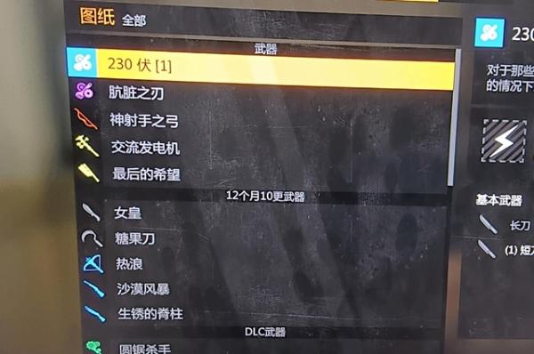 《消逝的光芒》新人武器制作推荐