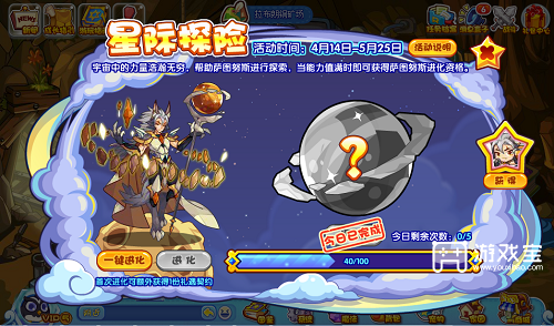 洛克王国星际探险活动策略