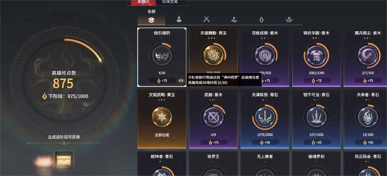 永劫无间烛引通阴成就怎么达成