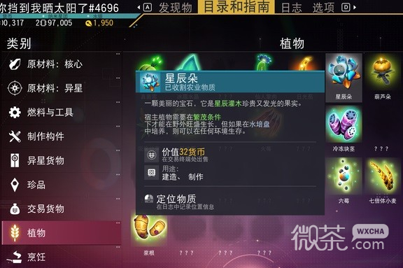 无人深空乐土星球快速寻找技巧一览