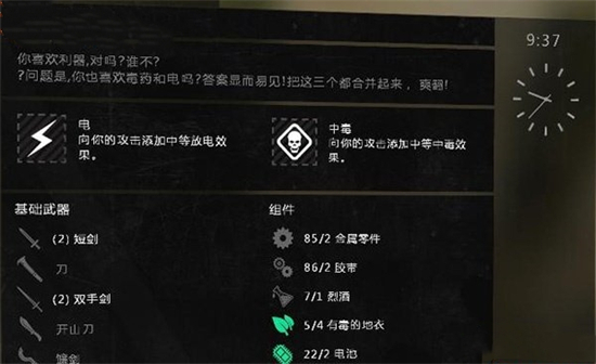 《消逝的光芒》一体化效果介绍