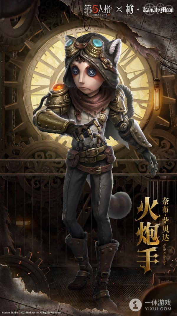 《第五人格》蜘蛛再造者皮肤获得方法