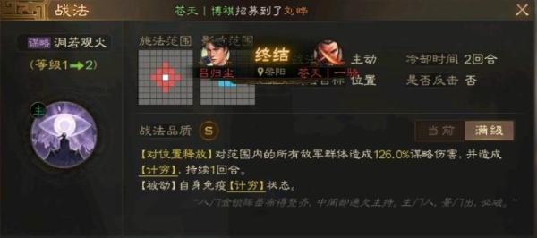《三国志战棋版》徐庶配队打法攻略