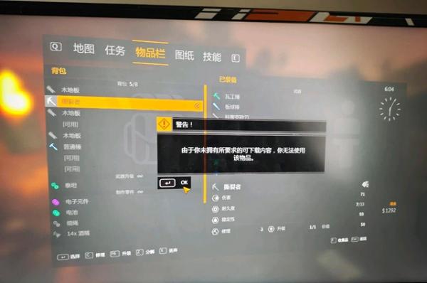 《消逝的光芒》武器突然不能用了解决办法