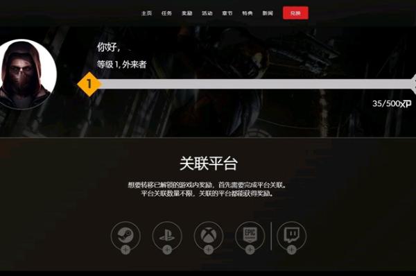 《消逝的光芒》游戏网站绑定不了Steam解决办法