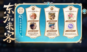 《王者荣耀》S31赛季战令奖励内容一览