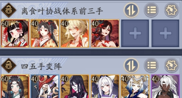 阴阳师离食叶怎么玩协战阵容推荐