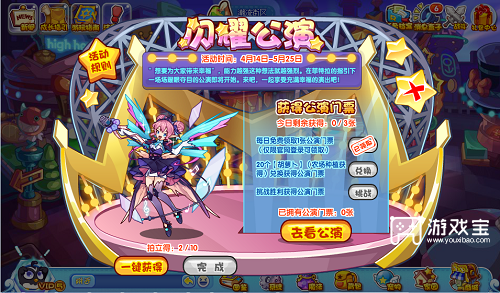 《洛克王国》闪耀公演活动攻略